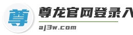 尊龙官网登录入口z6mg